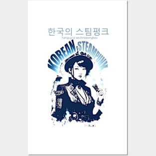 Korean apocalyptic steampunk cute zombie girl design ironpalette Posters and Art